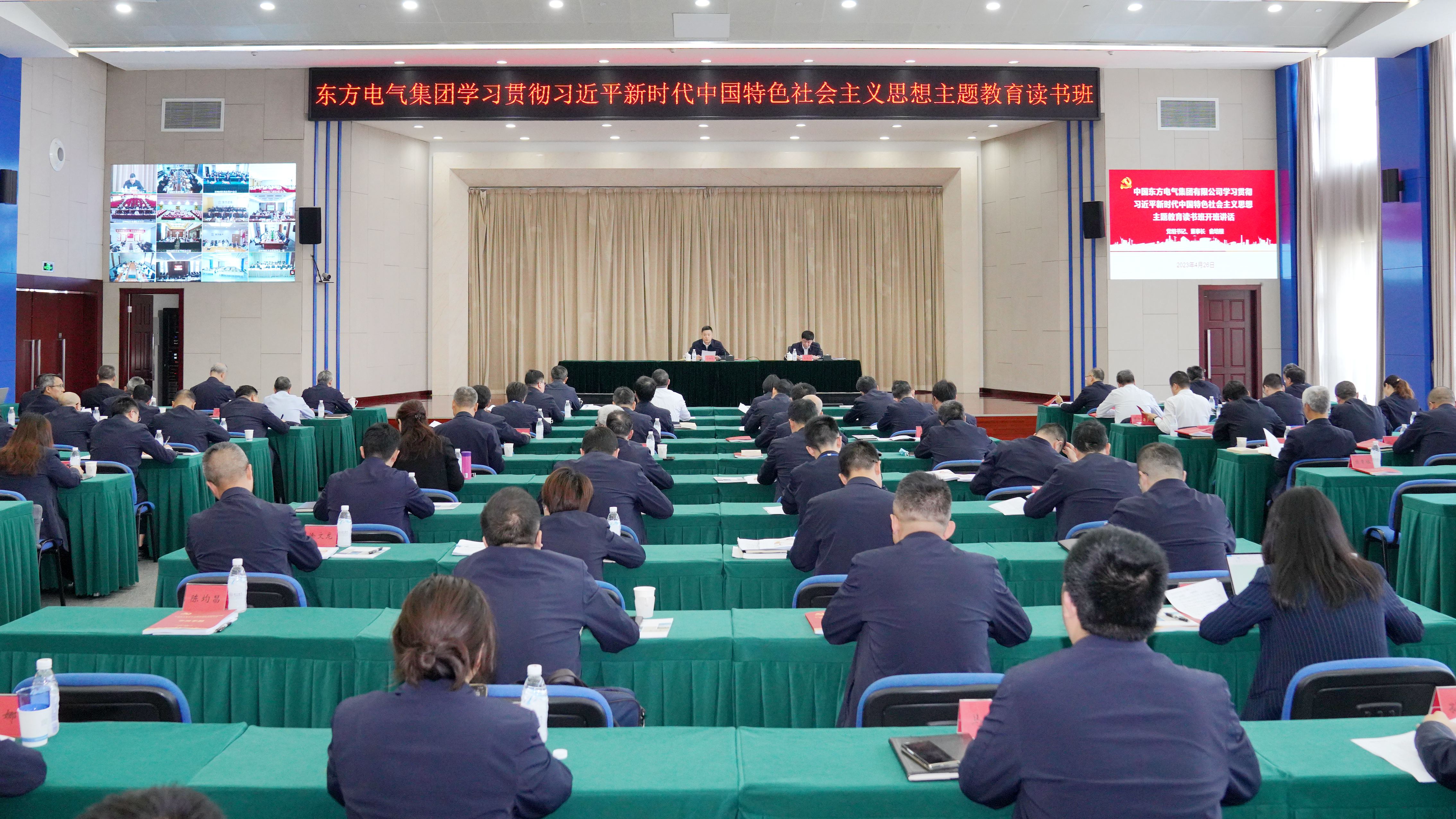 糖果派对官网集团学习贯彻习近平新时期中国特色社会主义思想主题教育念书班开班.jpg 糖果派对官网集团学习贯彻习近平新时期中国特色社会主义思想主题教育念书班开班.jpg